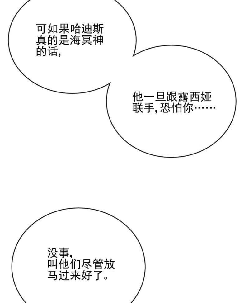 无关政治-第301话