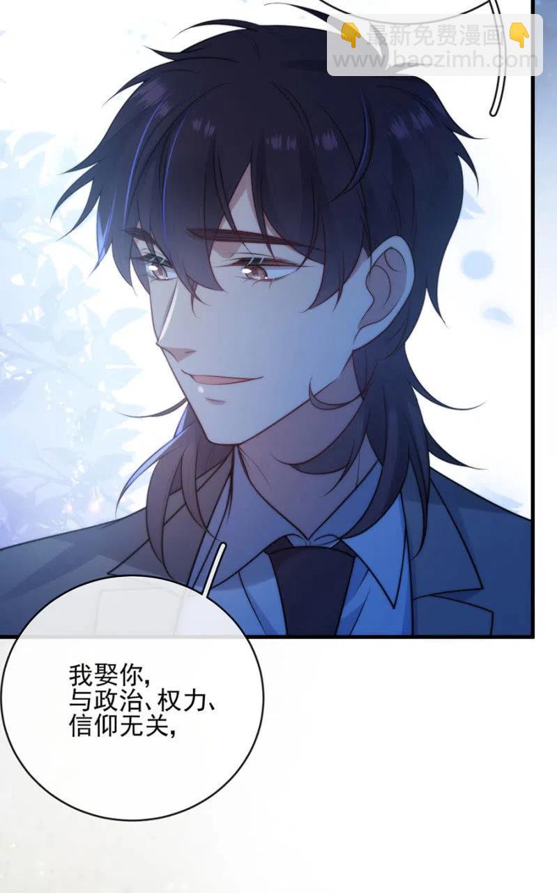 无关政治-第301话