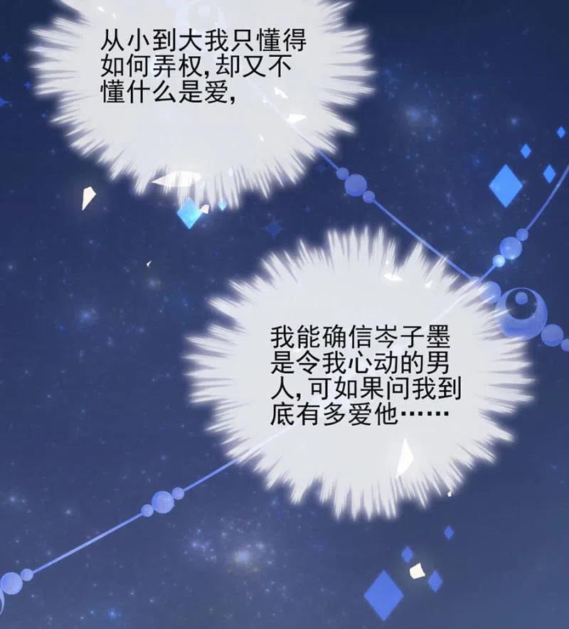 无关政治-第301话