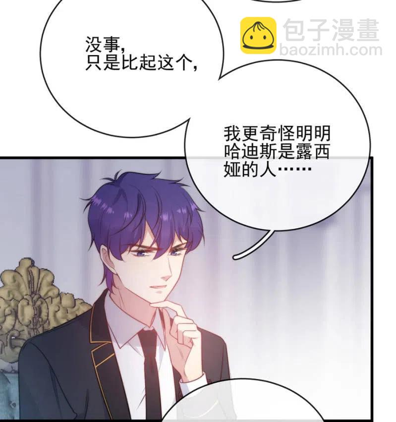 无关政治-第301话