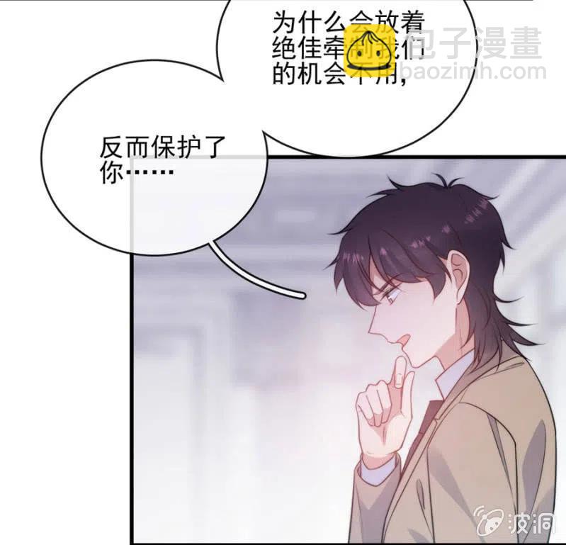 无关政治-第301话