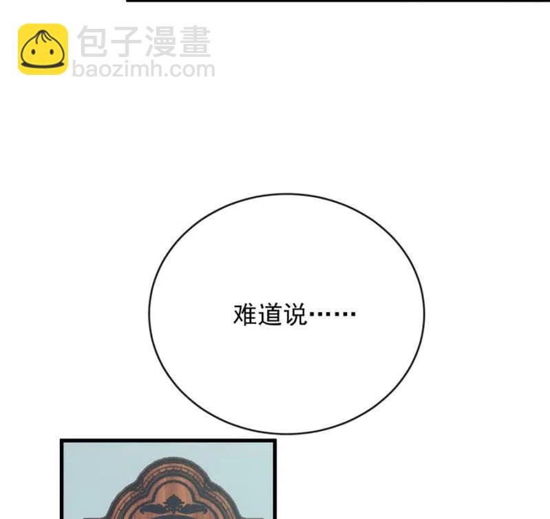 无关政治-第301话