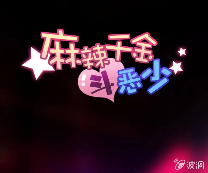 污蔑的开始-第303话
