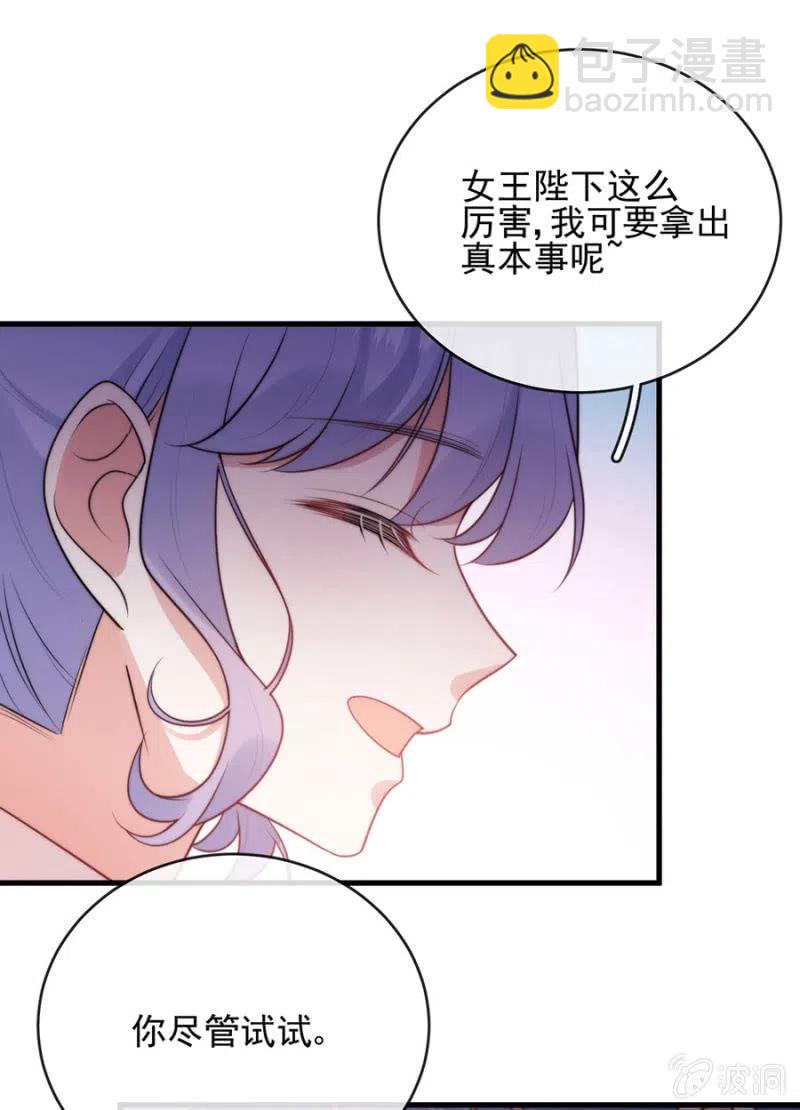 污蔑的开始-第303话
