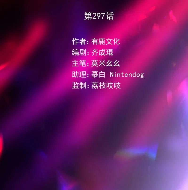 污蔑的开始-第303话