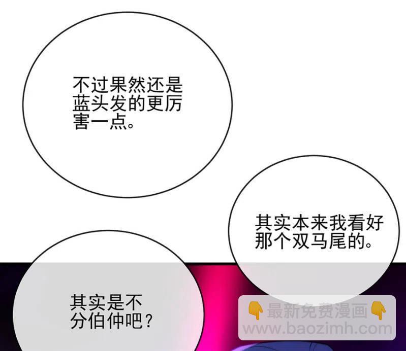 污蔑的开始-第303话