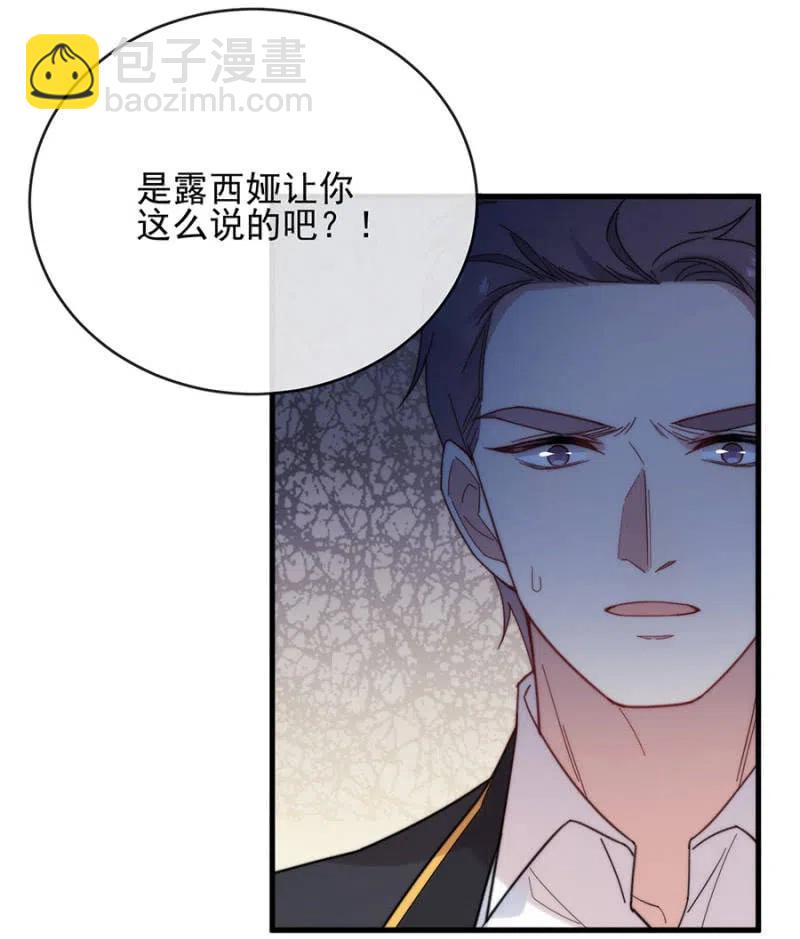 得逞-第305话
