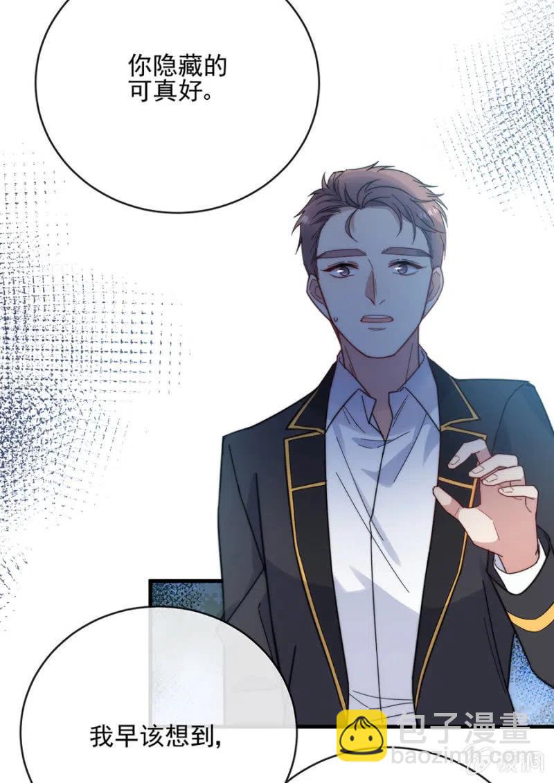 得逞-第305话
