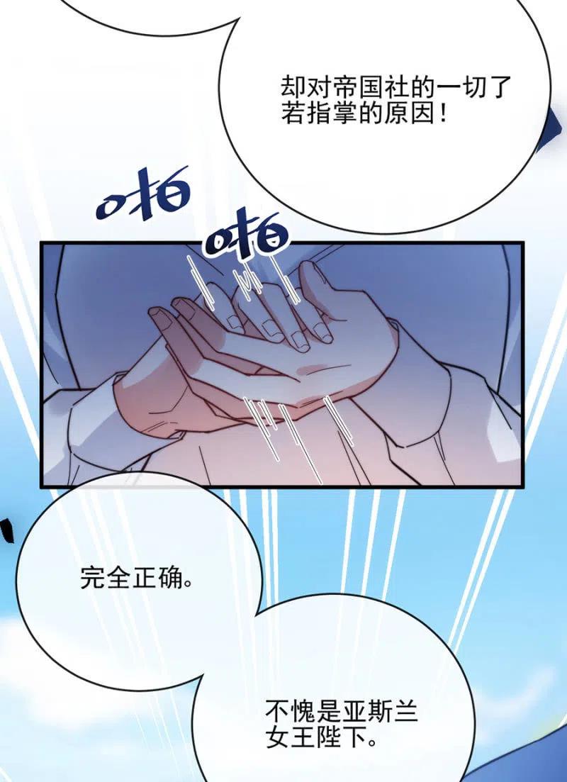 得逞-第305话