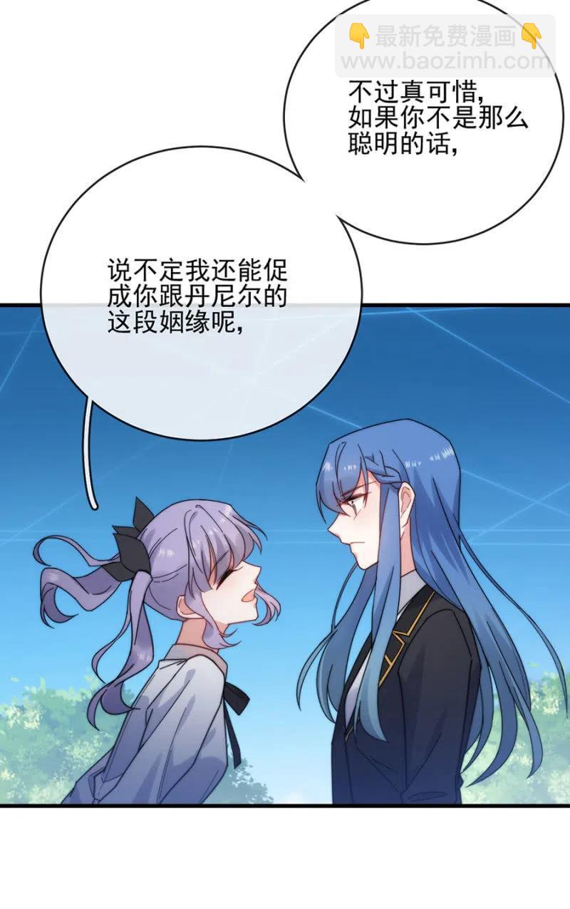 得逞-第305话