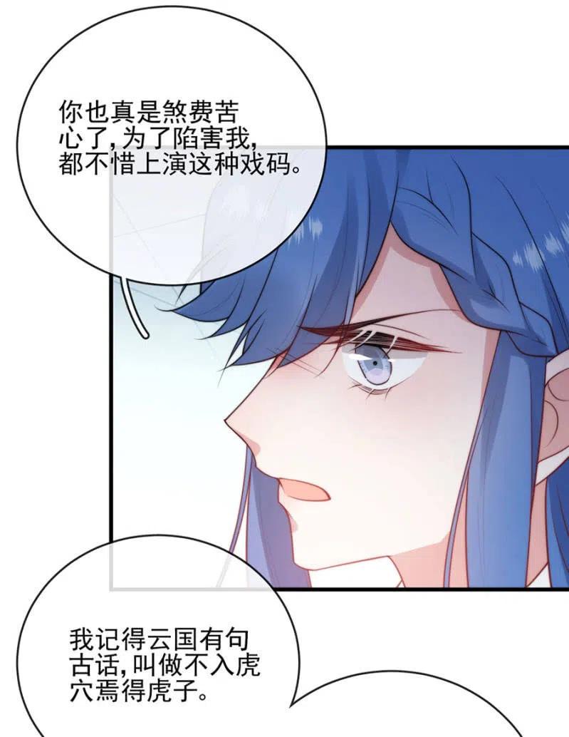 得逞-第305话