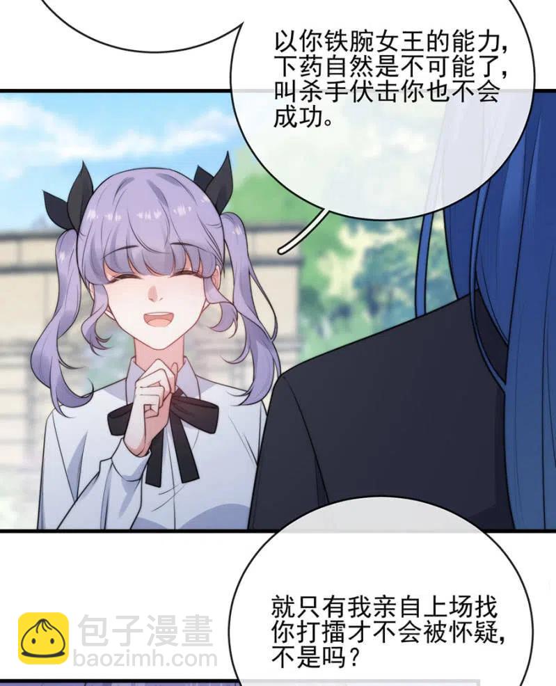 得逞-第305话