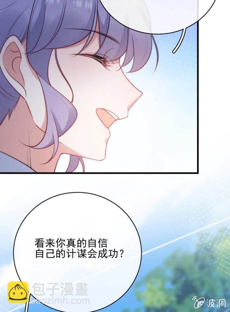得逞-第305话