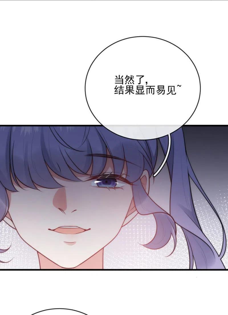 得逞-第305话