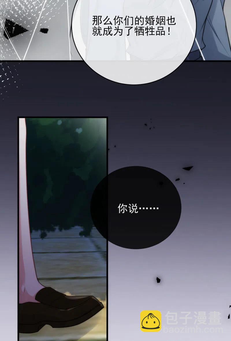 得逞-第305话