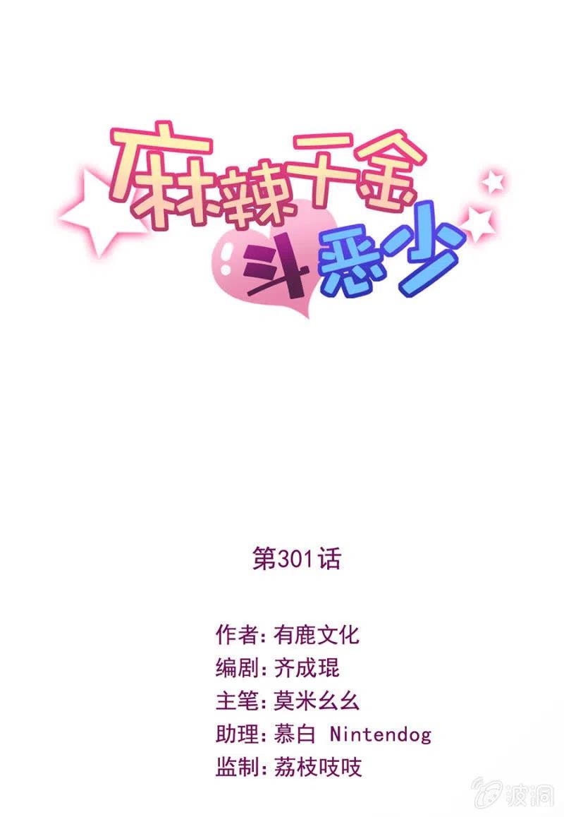 如果不是国王-第307话