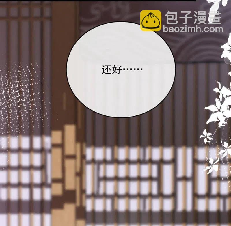 如果不是国王-第307话