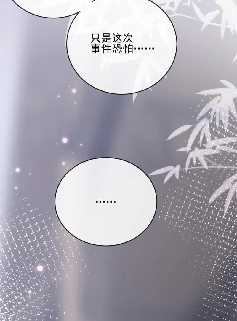 如果不是国王-第307话