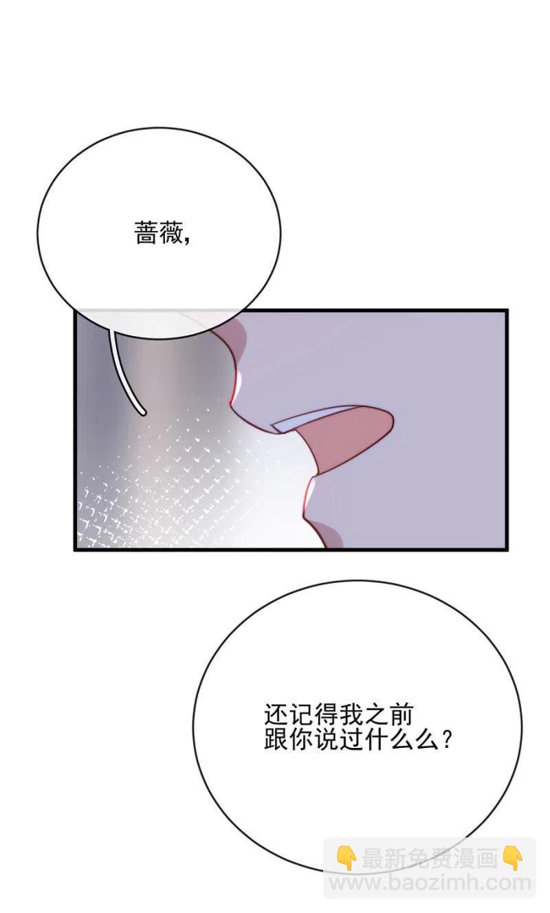 如果不是国王-第307话