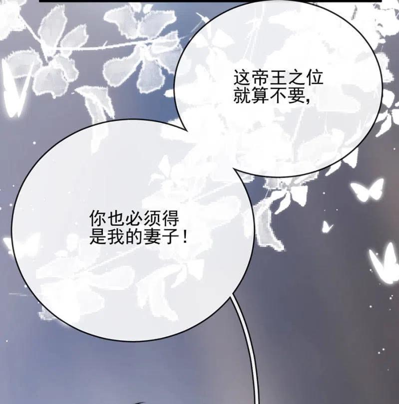 如果不是国王-第307话
