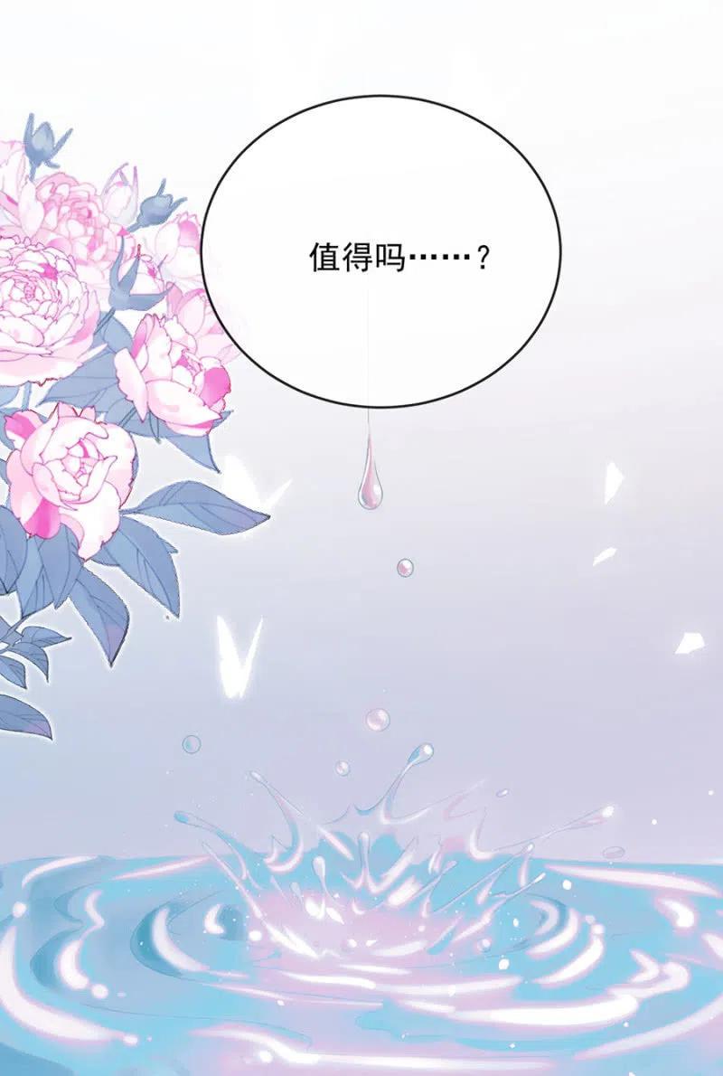 如果不是国王-第307话