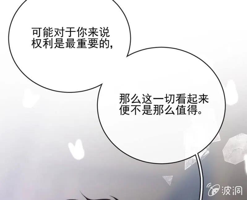 如果不是国王-第307话