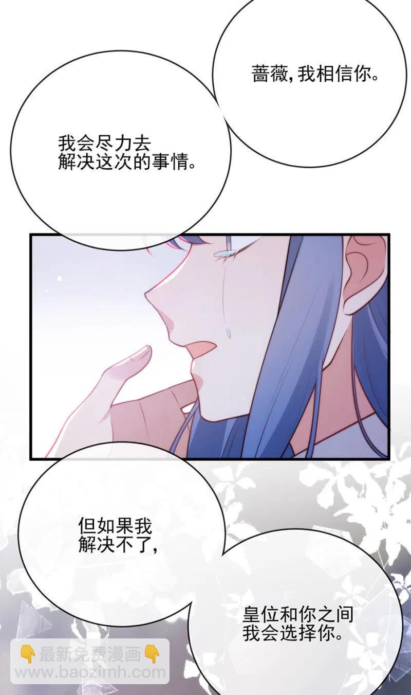 如果不是国王-第307话