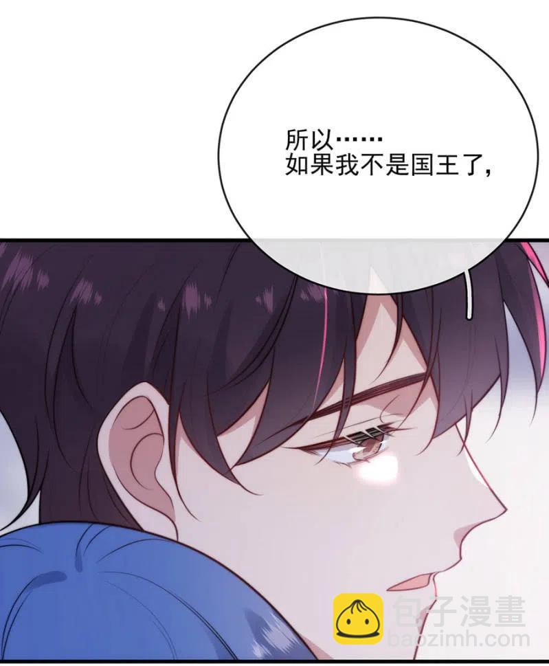如果不是国王-第307话