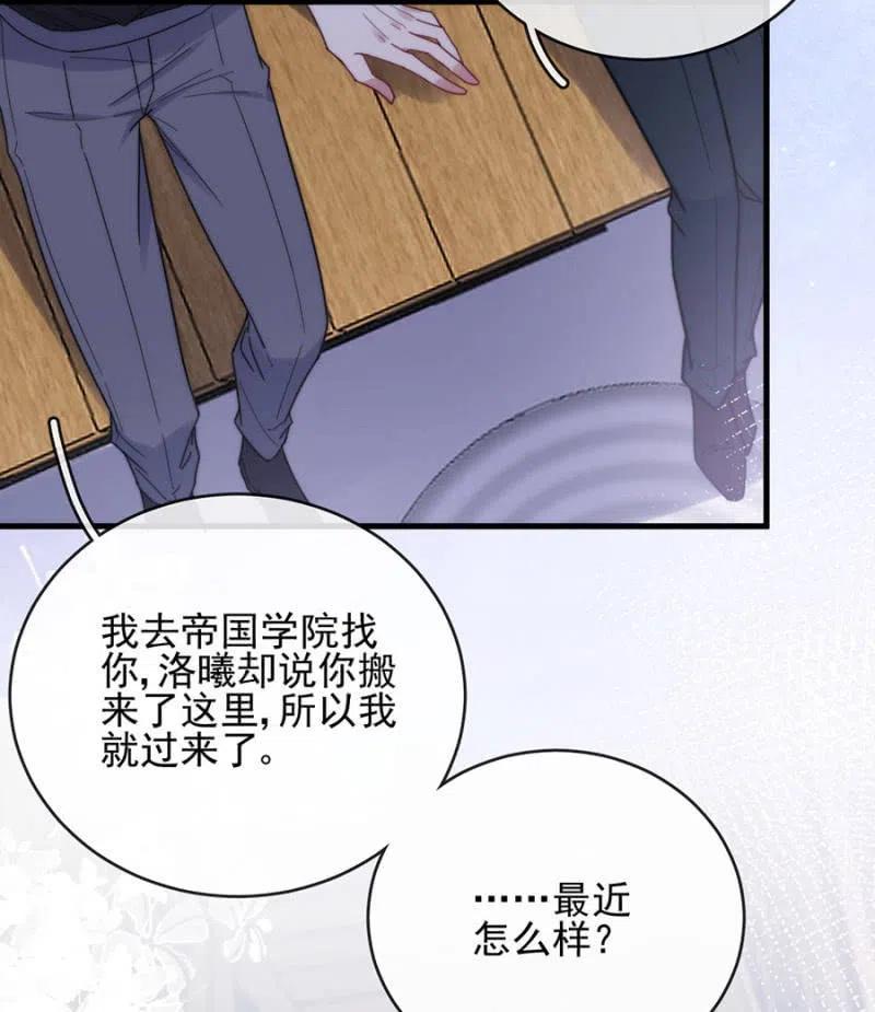 如果不是国王-第307话