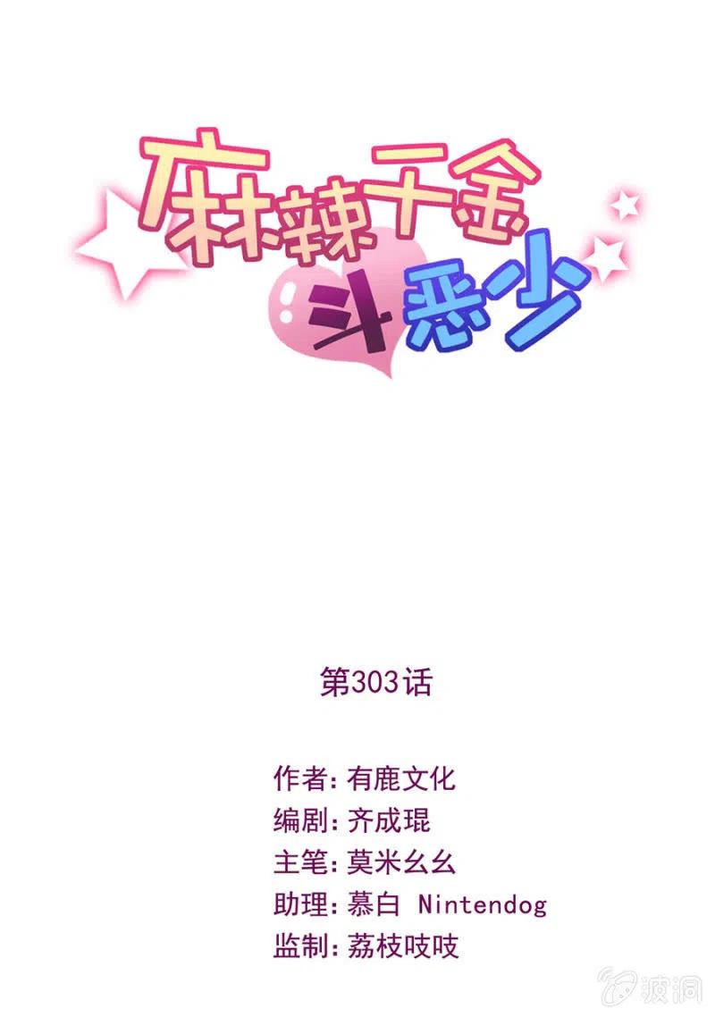桑德斯的请求-第309话