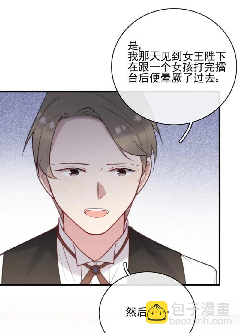 桑德斯的请求-第309话