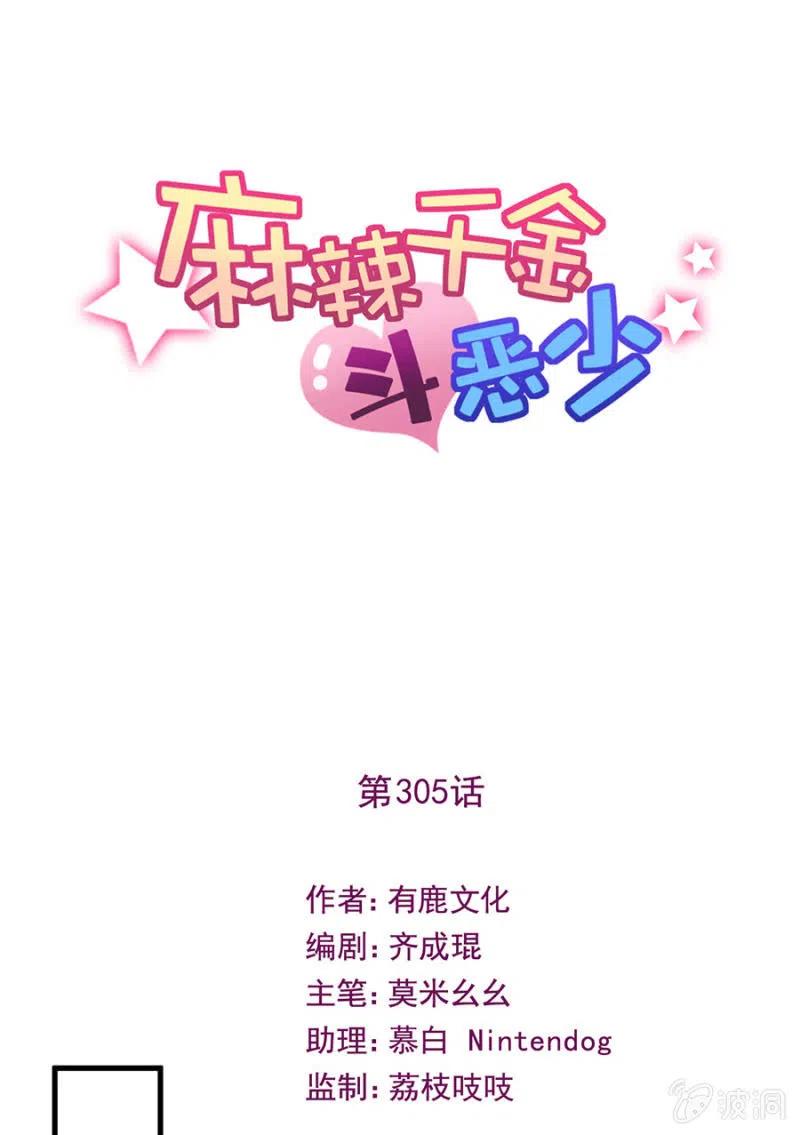 证据-第311话