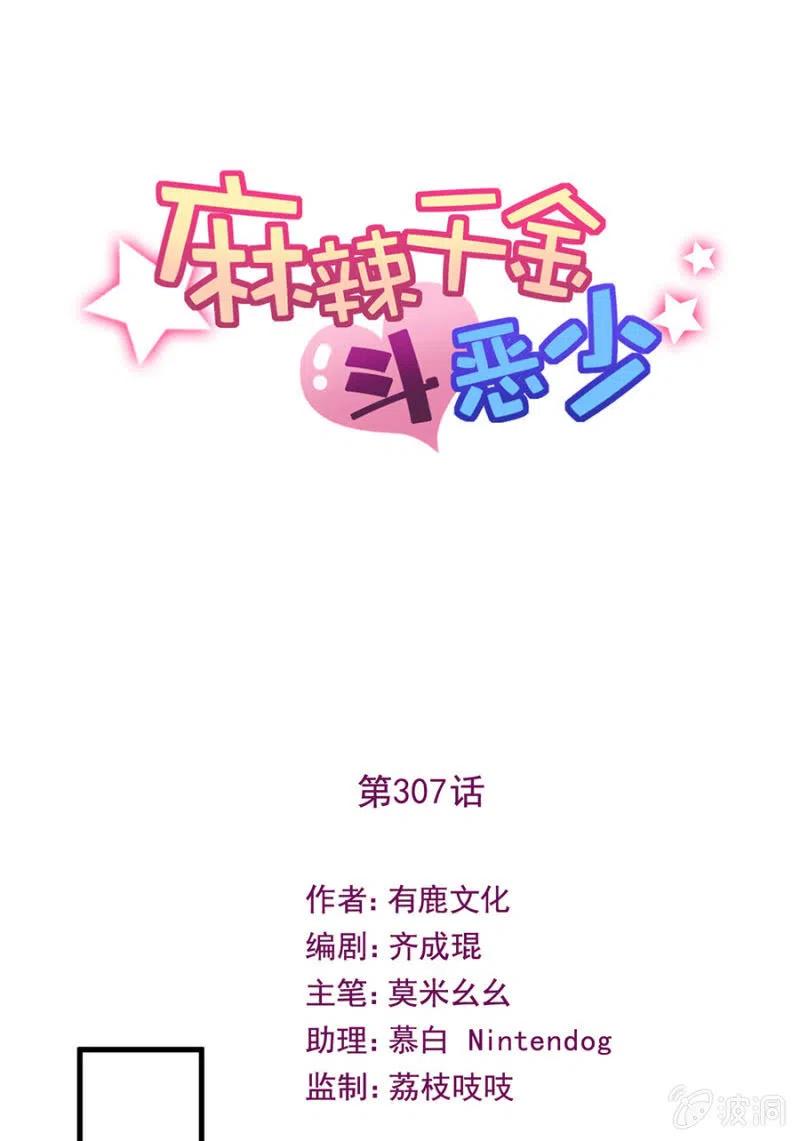 汇合-第313话