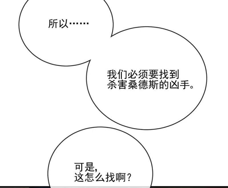 汇合-第313话