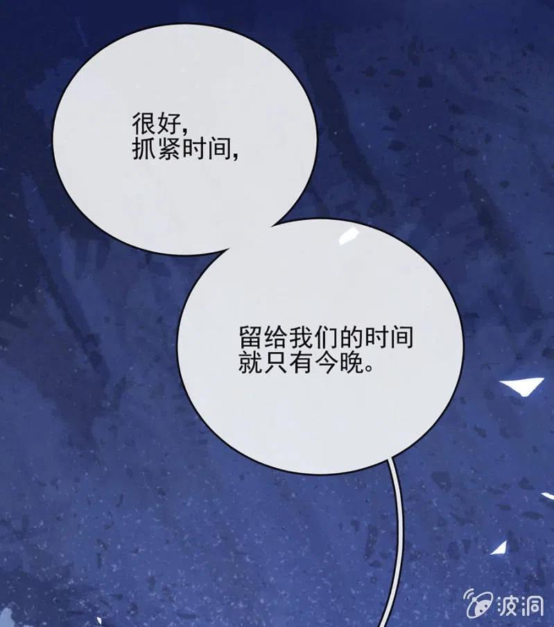 时间紧迫-第315话