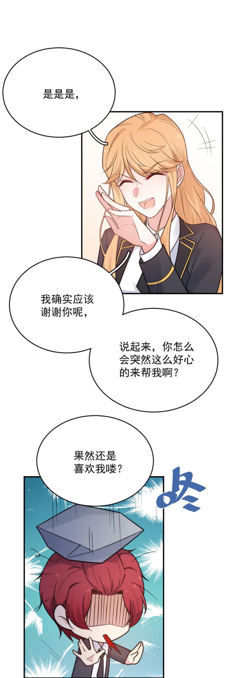 夜和艾美-第229话
