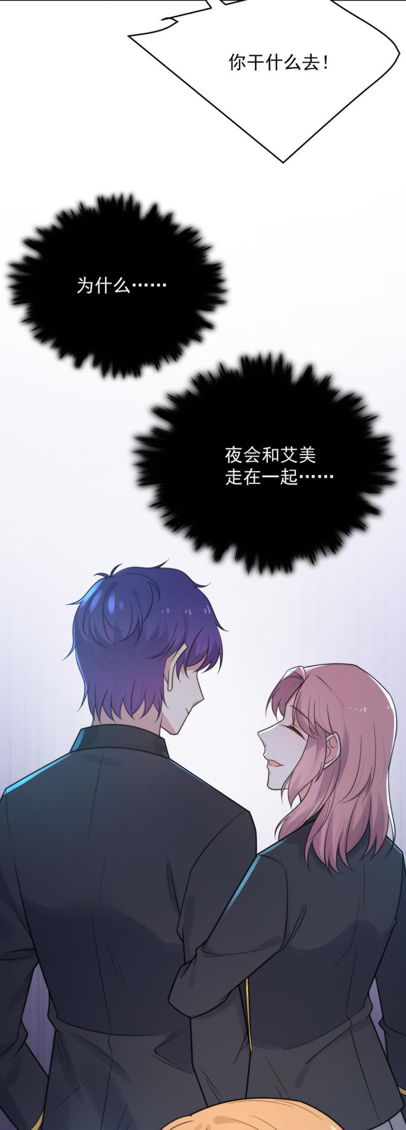 夜和艾美-第229话