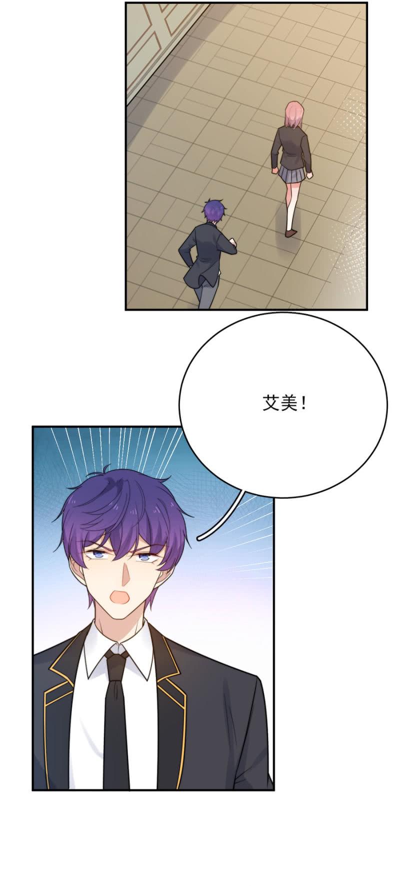 夜和艾美-第229话