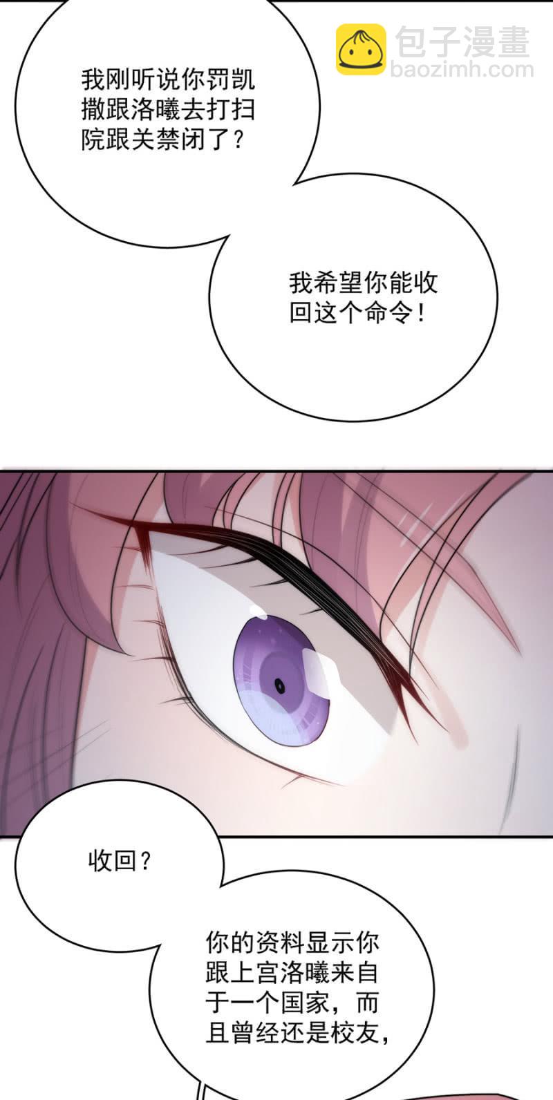 夜和艾美-第229话