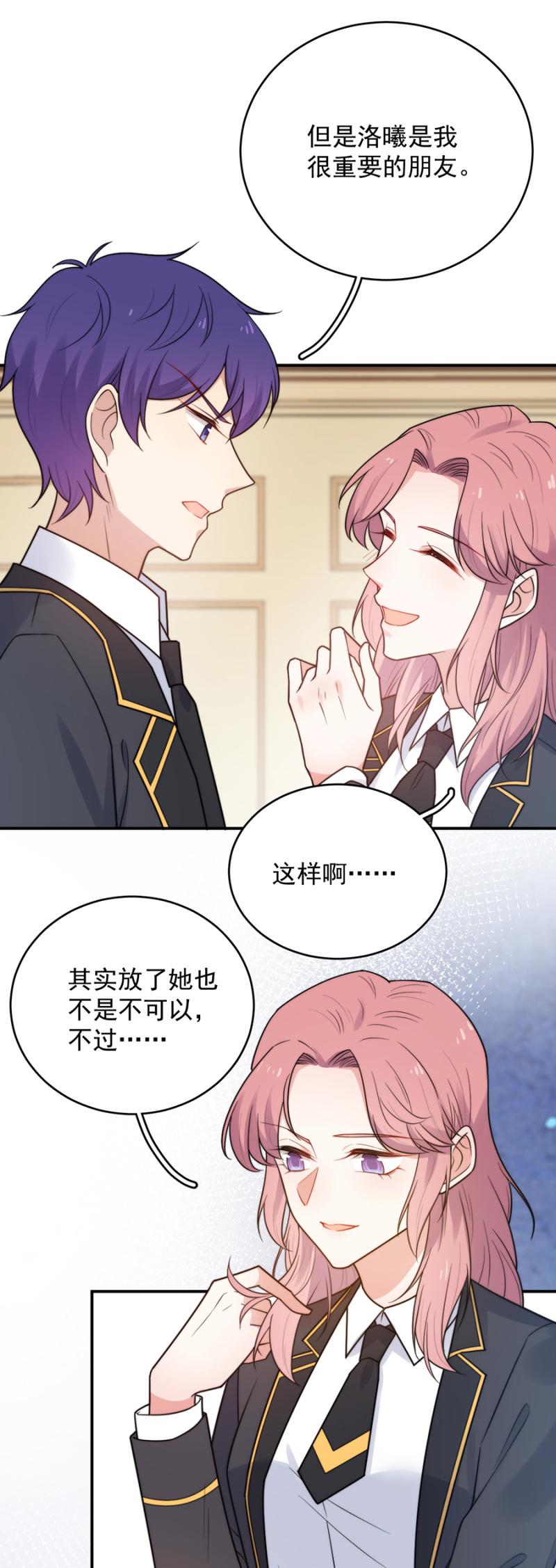 夜和艾美-第229话