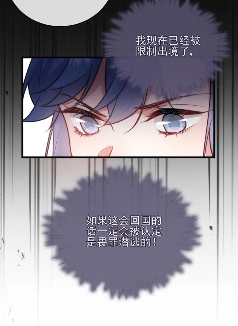 潜逃-第317话