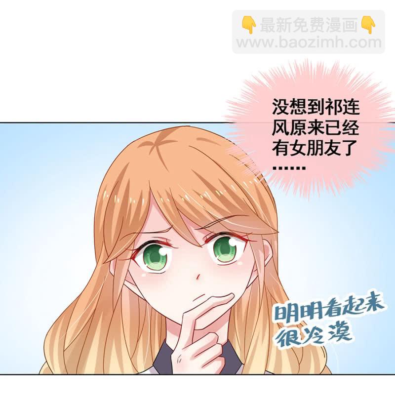 我有女朋友了-第33话