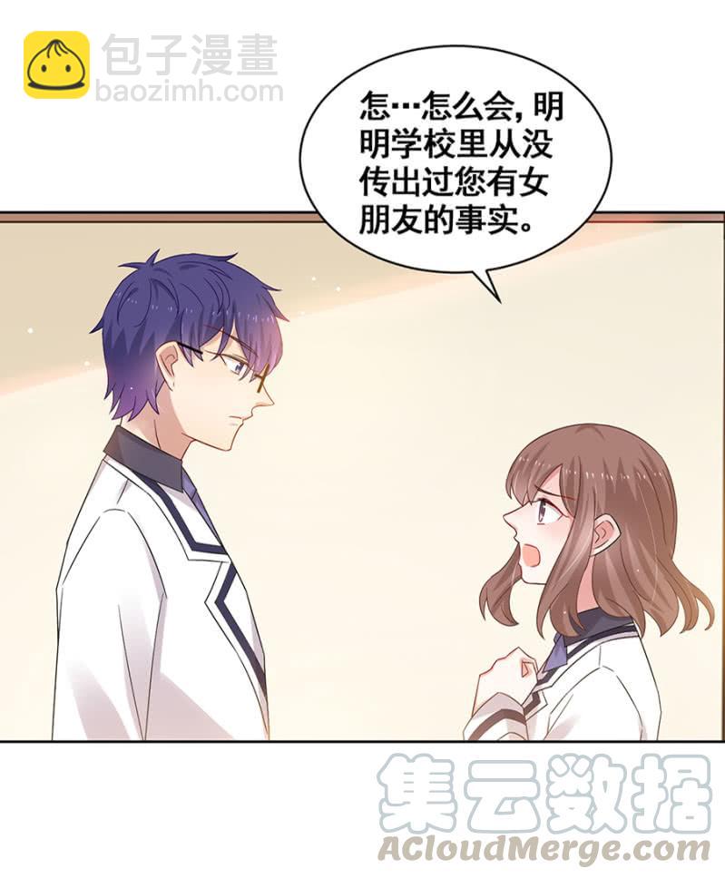 我有女朋友了-第33话