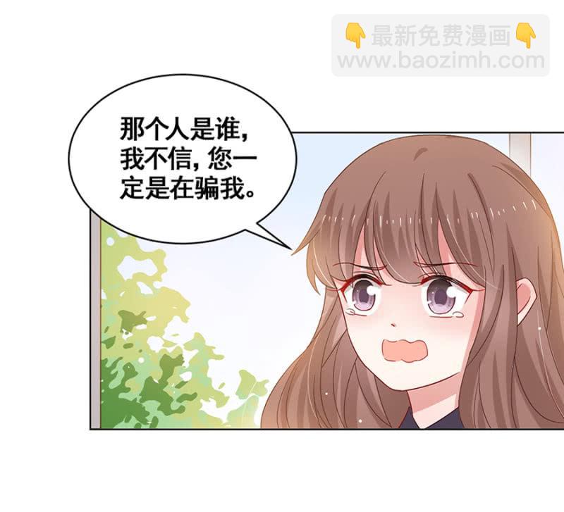 我有女朋友了-第33话