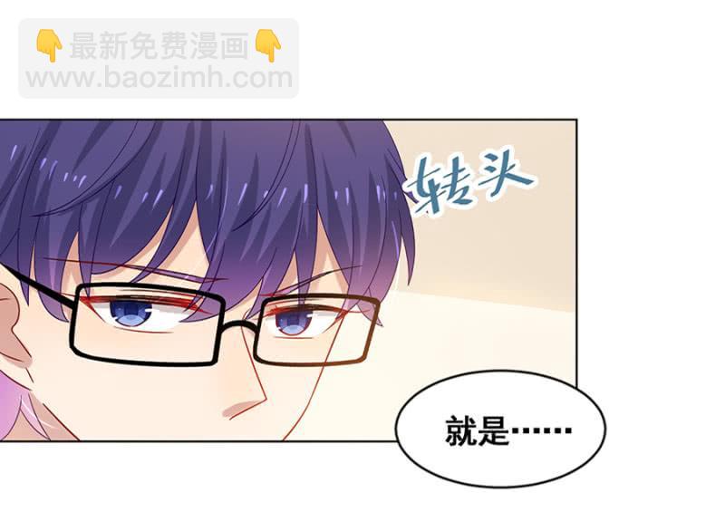 我有女朋友了-第33话