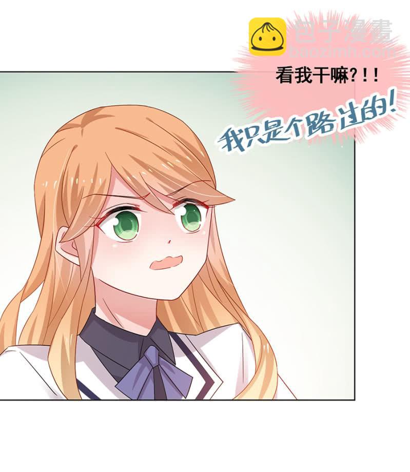 我有女朋友了-第33话