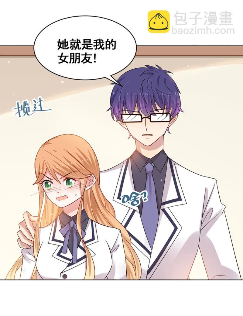 我有女朋友了-第33话