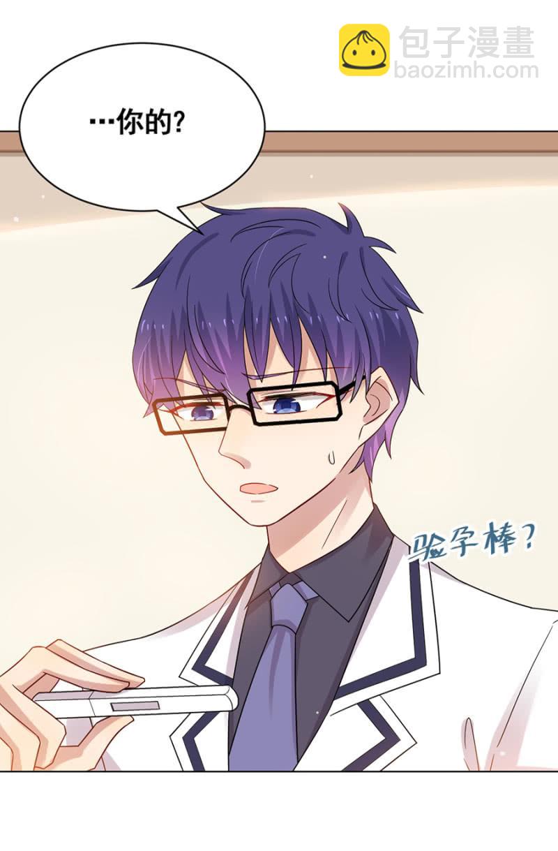 我有女朋友了-第33话