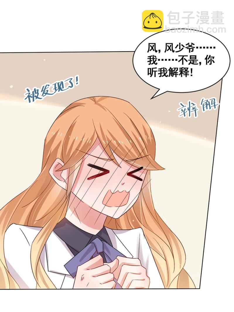 我有女朋友了-第33话