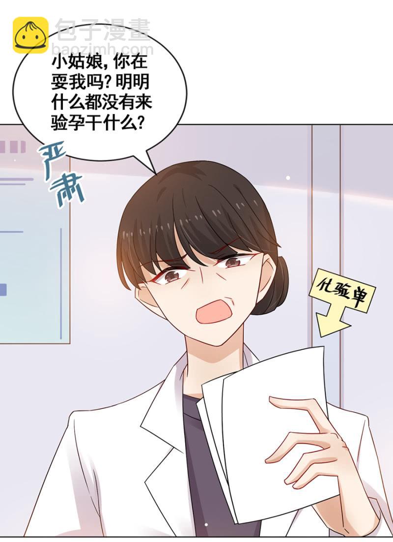 我有女朋友了-第33话